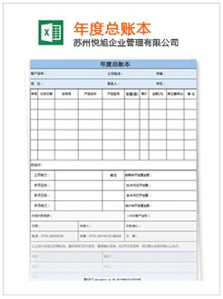 临朐记账报税